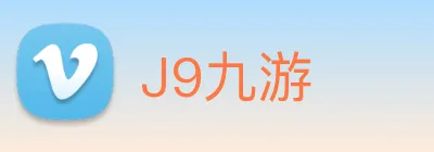 J9九游 logo